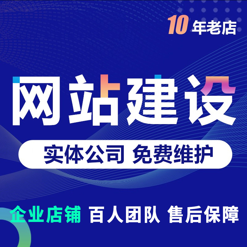 福州響應式網(wǎng)站建設(shè)