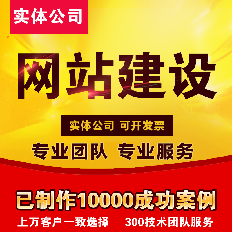 福州響應式網(wǎng)站建設(shè)