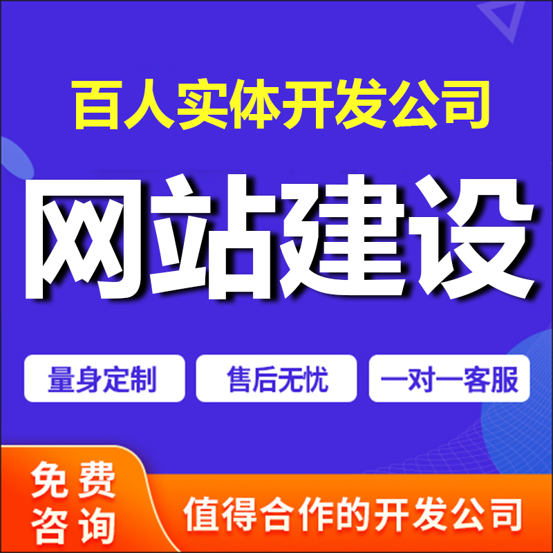 福州響應式網(wǎng)站建設(shè)