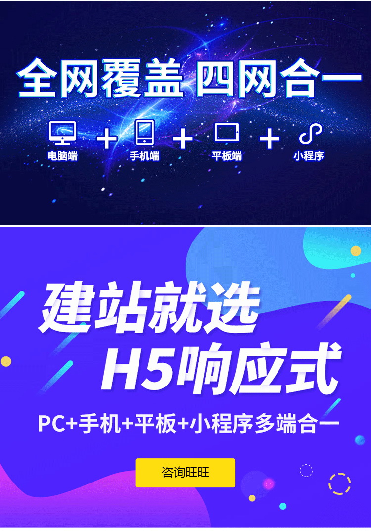 福州響應式網(wǎng)站建設(shè)