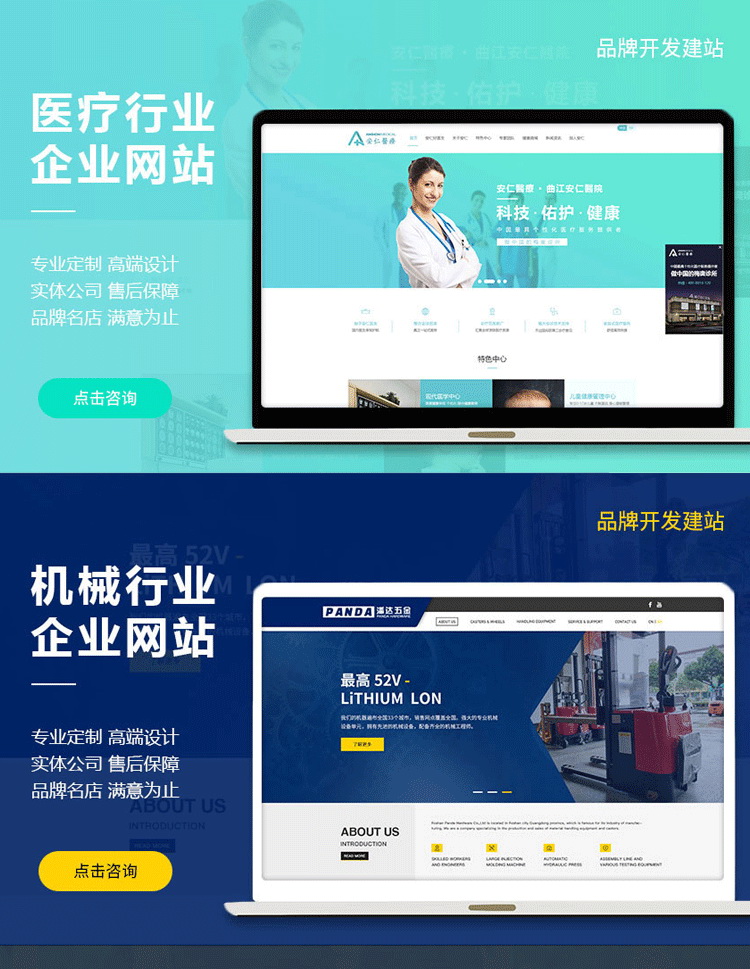 福州響應式網(wǎng)站建設(shè)