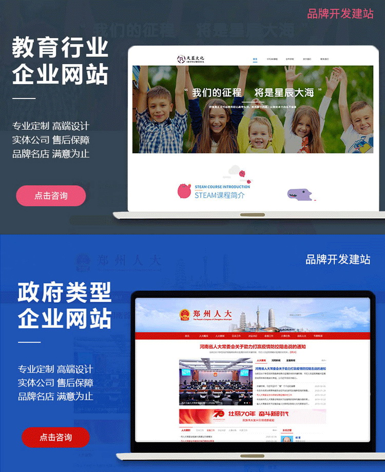 福州響應式網(wǎng)站建設(shè)